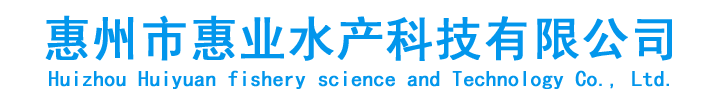 广东鱼苗批发中心_惠州鱼苗批发_惠业水产