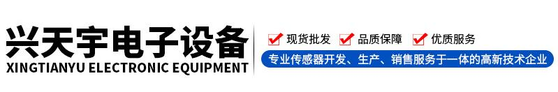 深圳市兴天宇电子设备有限公司-凯库恩、KEKUHN、激光传感器、接近开关、光电开关、行程开关、限位开关、磁性开关、安全光幕、光纤传感器、PLC可编程控制器、触摸屏、伺服电机、伺服驱动器、步进电机、驱动器、热电偶、PT100热电阻