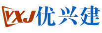 深圳市优兴建科技发展有限公司[官方网站]