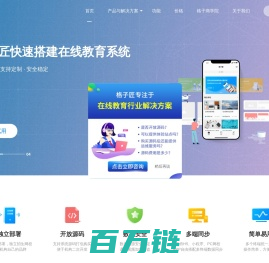 格子匠|在线教育平台系统服务商,专注线上直播录播教学平台开发,在线教育系统源码
