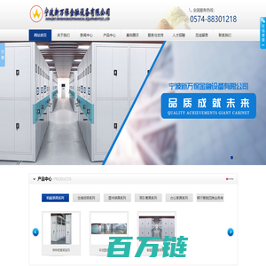 宁波密集架厂家_军队部队制式营具_全自动保管箱价格_宁波新万保金融设备有限公司