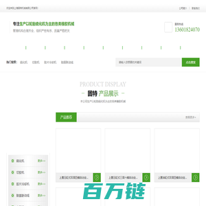 网站首页-上海固特机械有限公司