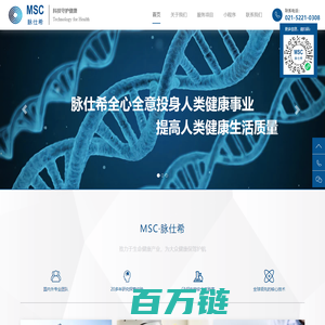 上海脉仕希生命科学（医疗科技）有限公司-首页