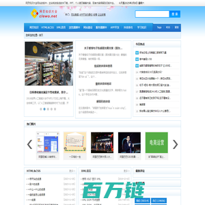 网页知识大全(clewo.net)